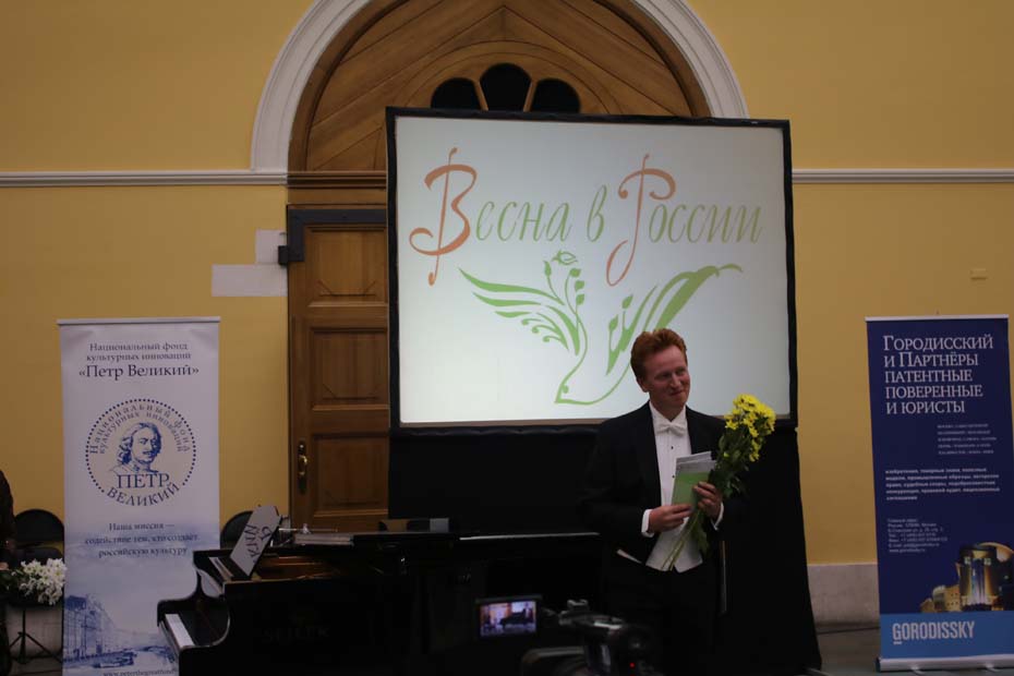 Фонд «Петр Великий» поддержал фестиваль «Весна в России»